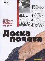 Mens Health Украина 2008 04, страница 92